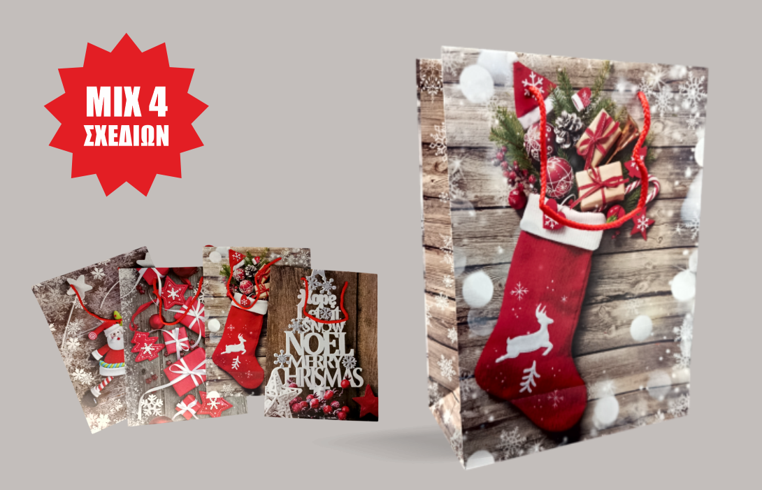 Χάρτινες τσάντες κορδόνι ανώνυμες χριστουγεννιάτικες 24x34x10