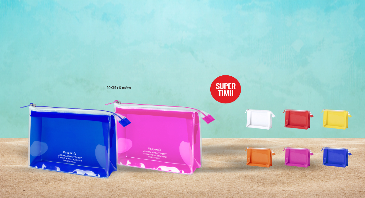 Καλοκαιρινά τσαντάκια καλλυντικών BESTINA