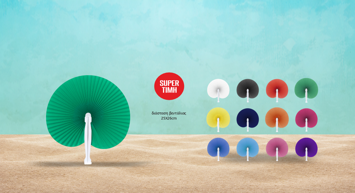 Βεντάλιες χάρτινες PAPERITO